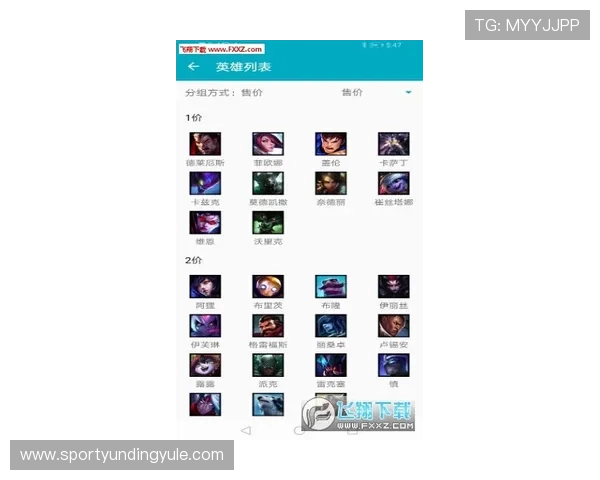 云顶手机版免费下载安装指南帮助玩家轻松开启免费游戏体验